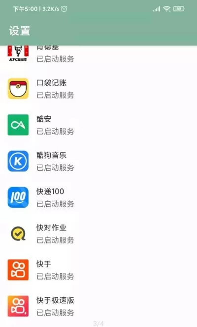 李跳跳安卓12闪退修复版