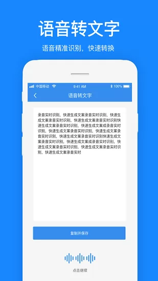 文案提取软件 v1.1.2 安卓版 3