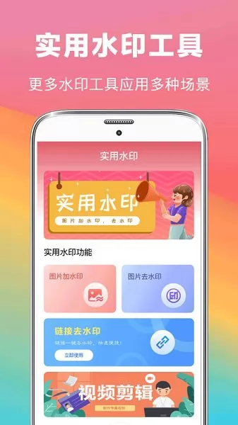 去水印抠图大师 v3.1.40 安卓版 2