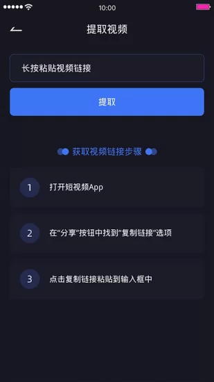 视频编辑去水印app