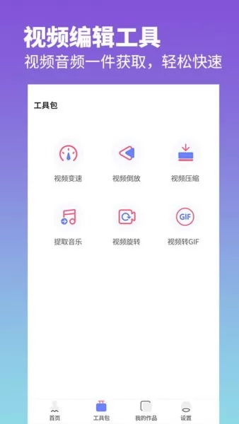 去水印照片视频app