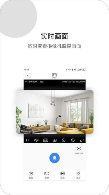 xiaovv户外云台摄像机 v1.0.60 安卓版 0