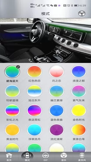 魔术车灯最新版本magic carlight v1.2.5 安卓版 2