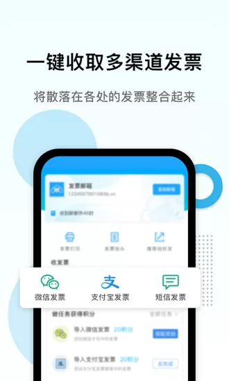 电子发票打印软件 v1.1.12 安卓版 0