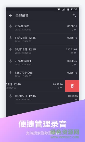 电话录音宝 v1.2.0 安卓版 0