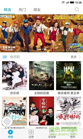 康佳电视易互动app v8.0.95035 安卓最新版 3