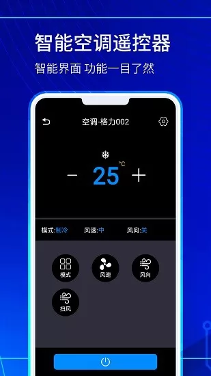 电视遥控精灵手机版 v1.0.8 安卓版 2