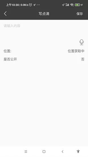 星韵灵感记录app下载