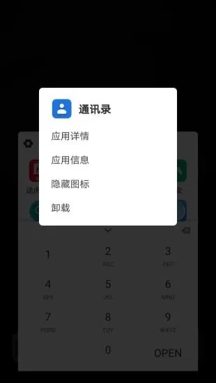 t9应用盒子最新版(Smart Drawer) v0.91 安卓版 3