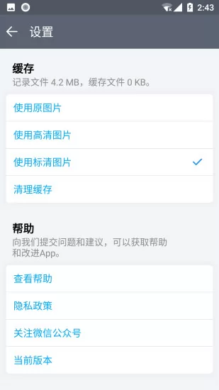 猫咪成长过程记录 v2.1.7 安卓版 3