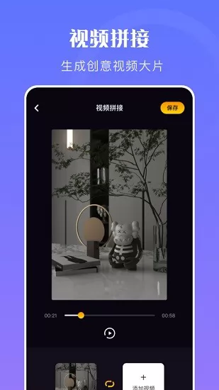 映剪辑视频 v1.2 安卓版 2