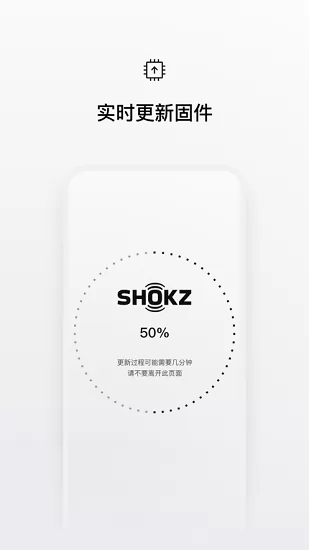 韶音shokz耳机 v2.3.8 安卓版 2