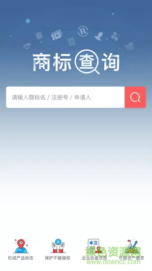 商标注册查询软件 商标注册查询