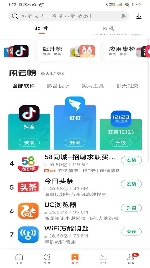 GetApps apk(应用商店) v4.14.3 安卓版 2