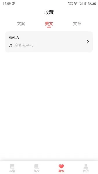 心情语录之家 v22.3.05 安卓版 2