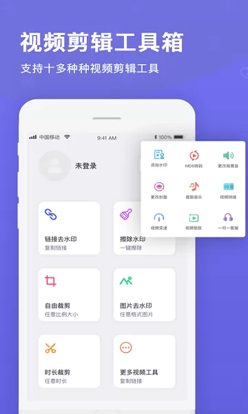 去水印视频水印app v2.0.1 安卓最新版 0