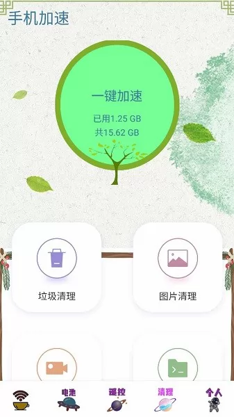 无线密码显示器app v1.1 安卓版 1