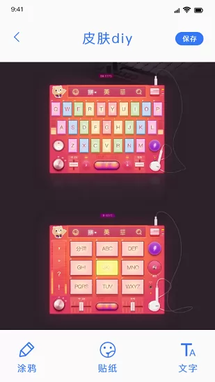 键盘皮肤免费版 v1.1 安卓版 1