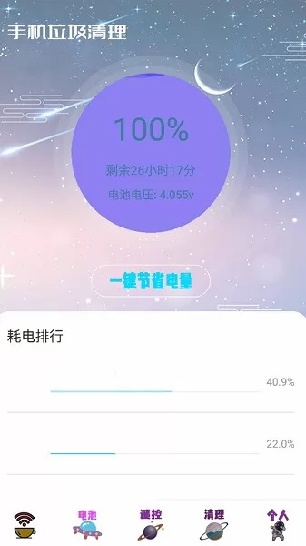 无线密码显示器app v1.1 安卓版 0