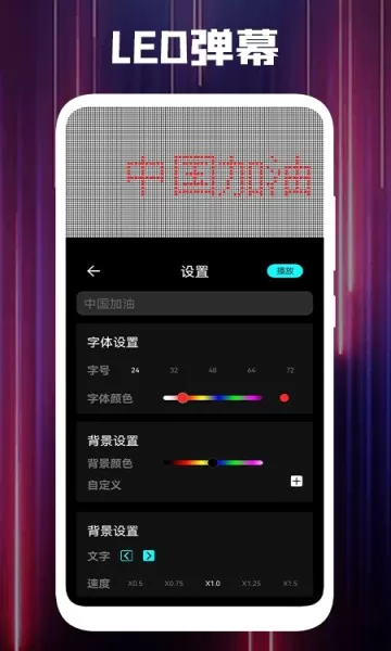 饭团小灯应援 v1.2 安卓版 2