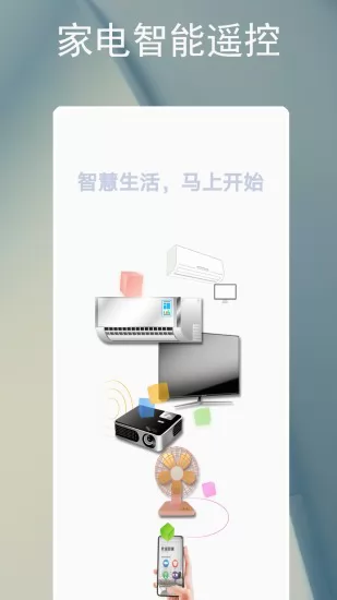 智能遥控器空调app v3.4.6 安卓版 0
