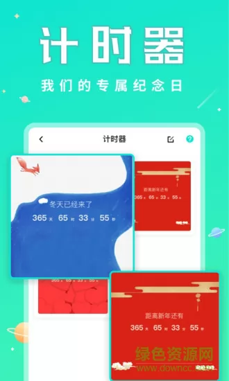 撩星球软件(学生小工具) v1.2.0 安卓版 1