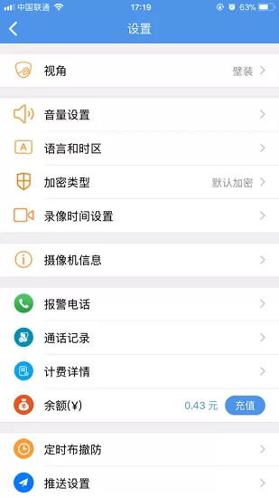n65摄像头手机端 v2.25.191102 安卓版 1