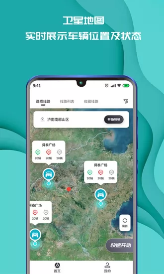实暻飞车共享版app v2.6.220704 安卓版 0