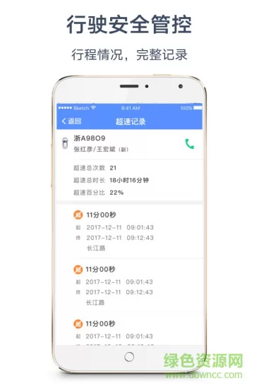 惠龙易通卫星定位监控平台 v4.9.7 安卓版 0