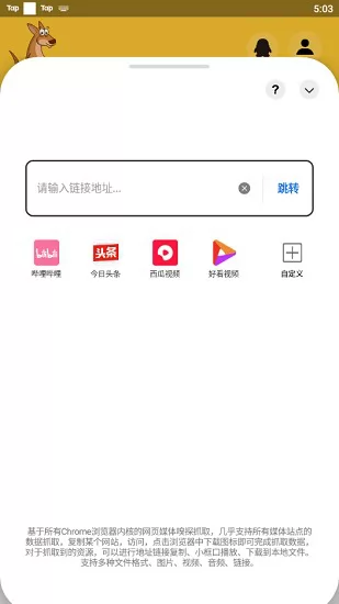 袋鼠下载官方版 v1.0.4 手机最新版 0