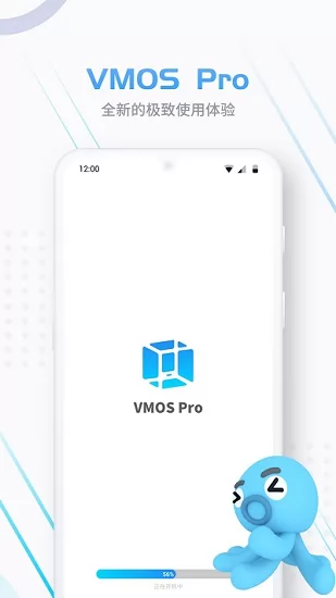 vmos pro最新版下载