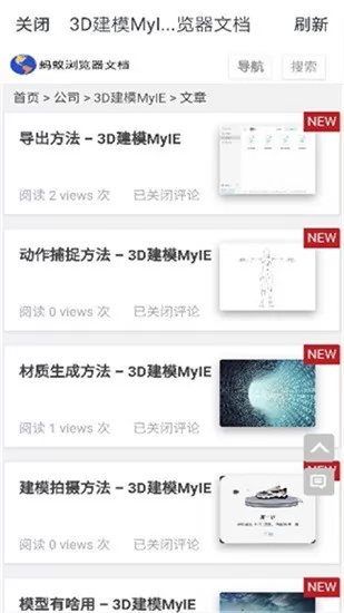 3d建模myie app v8.0 安卓版 2