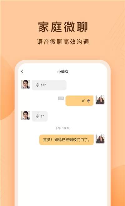 小天才护眼平板 v1.5.0.1 安卓版 0