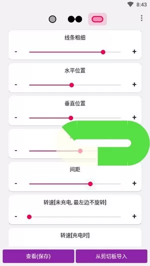 环形电量显示energyring v2.5.4 安卓版 2