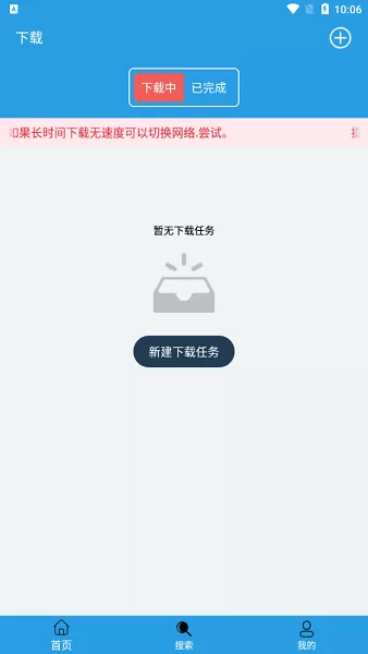 快鸟下载最新版 v19.0 安卓版 0
