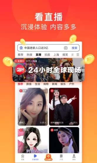 百度极速版领现金红包 v5.34.0.10 安卓版 2