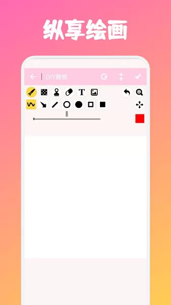 彩色拉力带软件 彩色拉力带app