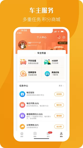 票根app最新版本免费 v2.0.6 安卓版 2