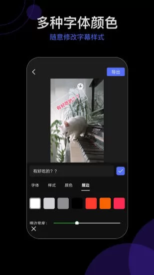 字幕视频剪辑app v1.0.9 安卓版 3