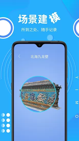 易模官方版 v1.1.37 安卓版 0