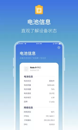 手机充电语音提醒软件 v1.0.7 安卓版 0