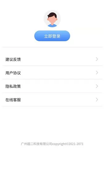 数据宝清除大师手机版 v1.0.0 安卓版 0