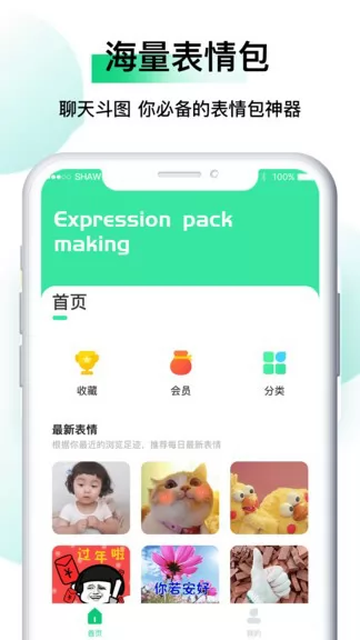 小熊表情包app v1.0.7 安卓版 2