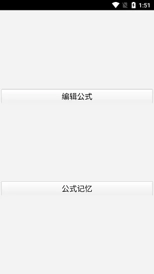 高中数学公式编辑器安卓版 v1.0 官方版 0