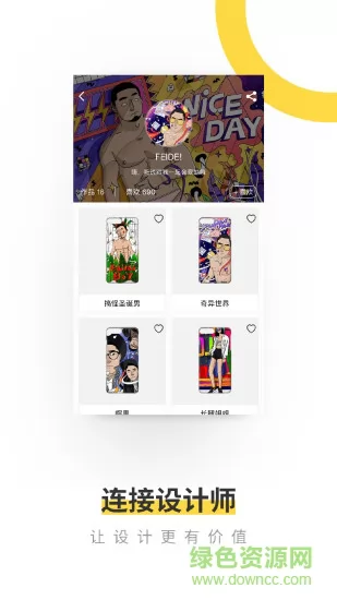 歪壳(DIY个性手机壳) v2.1.2 安卓版 3