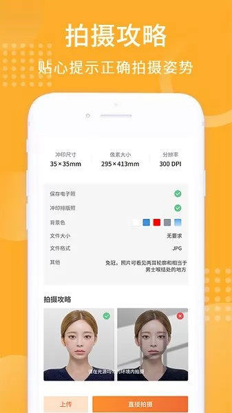 智能证件照生成器 v1.0.0 安卓版 1