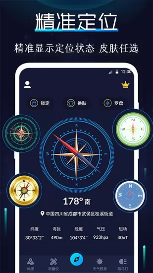 华为ar指南针
