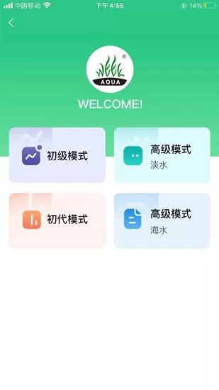 威尔康水草灯app官方(week aqua) v1.1.5 安卓版 0
