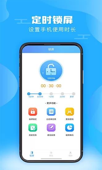 神兽锁屏最新版 v2.28 安卓版 3