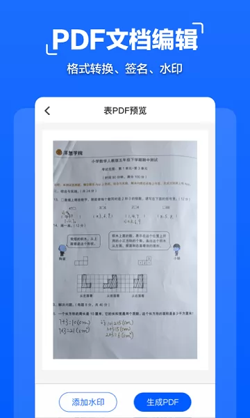 拍照文字扫描app v1.0.5 安卓版 1